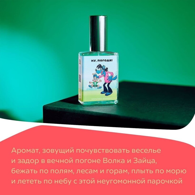 Блог - Как пахнет туман из «Ежика в тумане»: «Союзмультфильм» создал свою парфюмерию Как пахнет туман из «Ежика в тумане»: «Союзмультфильм» создал свою парфюмерию