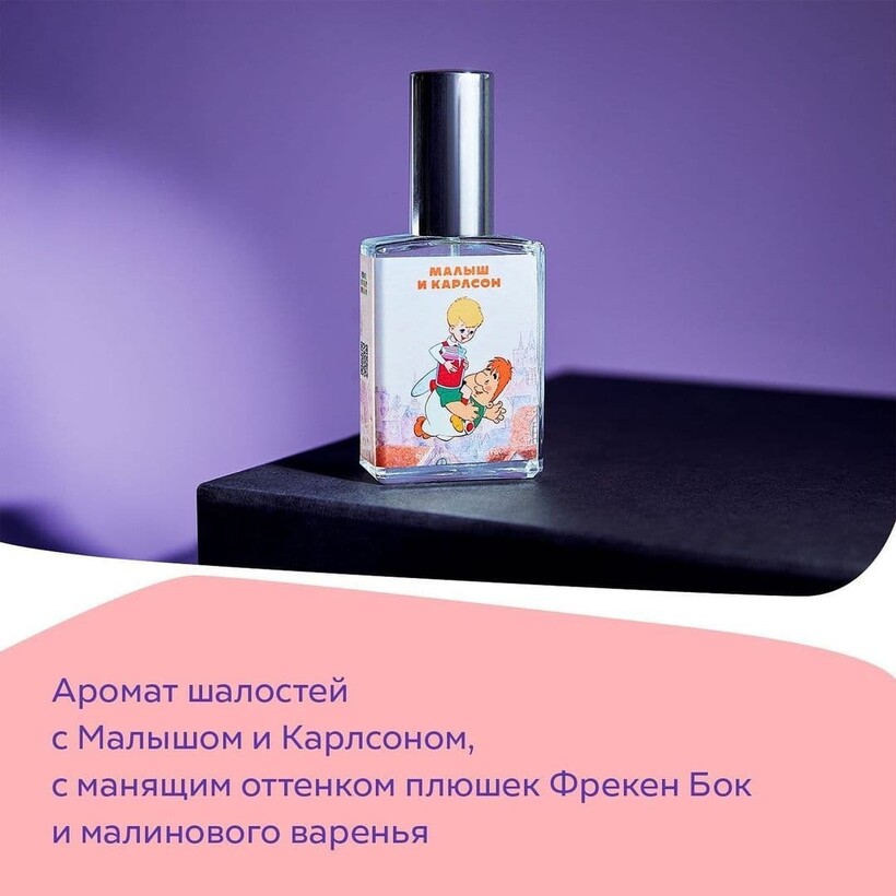 Блог - Как пахнет туман из «Ежика в тумане»: «Союзмультфильм» создал свою парфюмерию Как пахнет туман из «Ежика в тумане»: «Союзмультфильм» создал свою парфюмерию