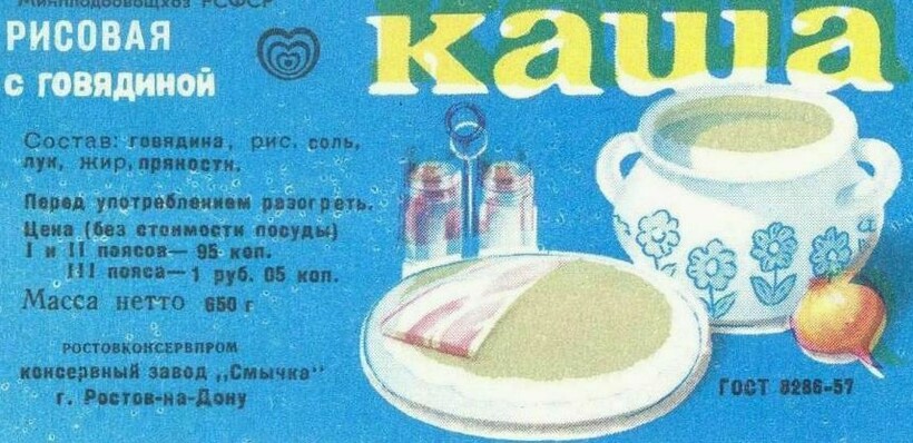Блог - 10 фактов о ценовых поясах в СССР: сколько можно было сэкономить с друзьями из Москвы 10 фактов о ценовых поясах в СССР: сколько можно было сэкономить с друзьями из Москвы