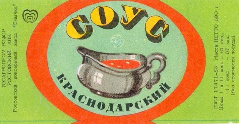 Блог - 10 фактов о ценовых поясах в СССР: сколько можно было сэкономить с друзьями из Москвы 10 фактов о ценовых поясах в СССР: сколько можно было сэкономить с друзьями из Москвы