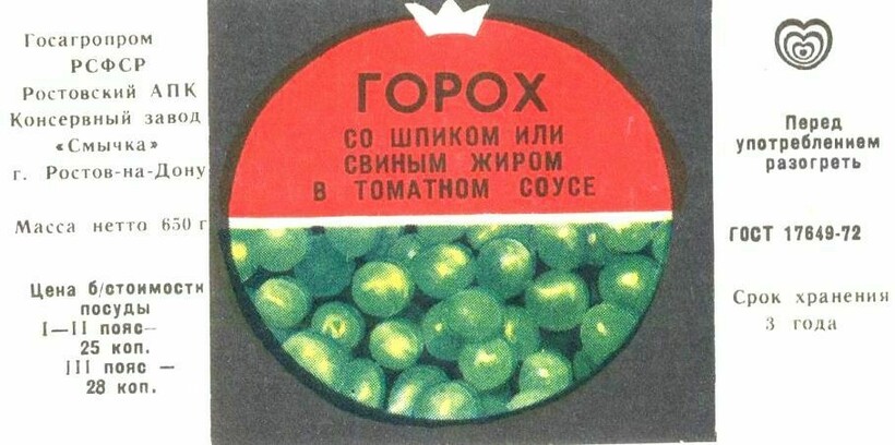 Блог - 10 фактов о ценовых поясах в СССР: сколько можно было сэкономить с друзьями из Москвы 10 фактов о ценовых поясах в СССР: сколько можно было сэкономить с друзьями из Москвы