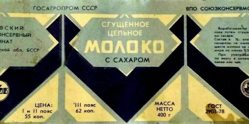 Блог - 10 фактов о ценовых поясах в СССР: сколько можно было сэкономить с друзьями из Москвы 10 фактов о ценовых поясах в СССР: сколько можно было сэкономить с друзьями из Москвы