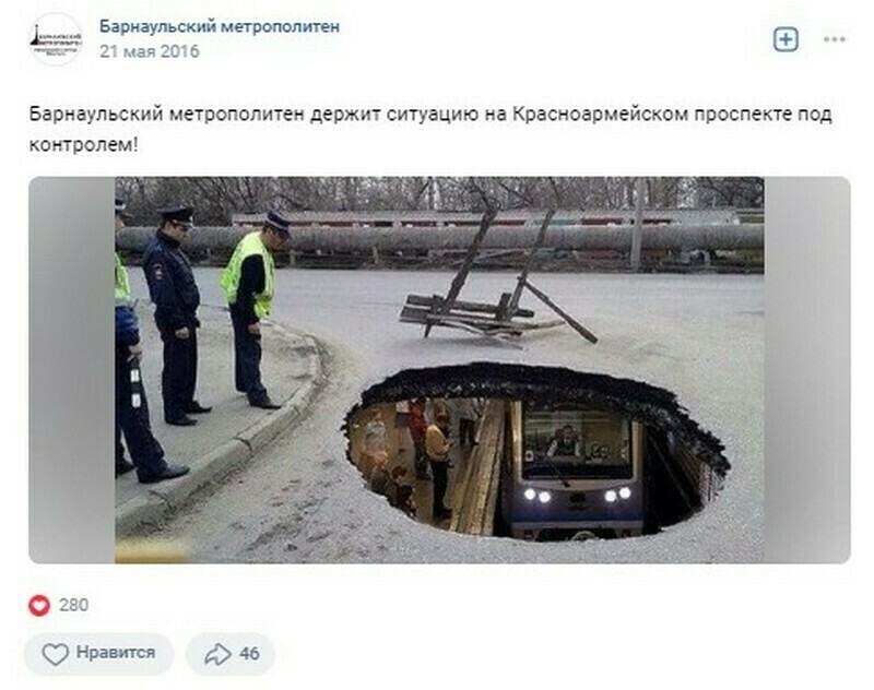 Блог - Загадочное метро Барнаула, которое как бы есть, но на самом деле его нет Загадочное метро Барнаула, которое как бы есть, но на самом деле его нет