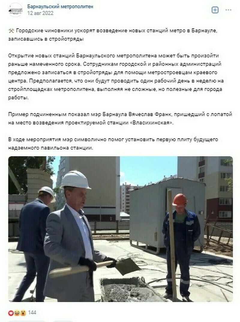 Блог - Загадочное метро Барнаула, которое как бы есть, но на самом деле его нет Загадочное метро Барнаула, которое как бы есть, но на самом деле его нет
