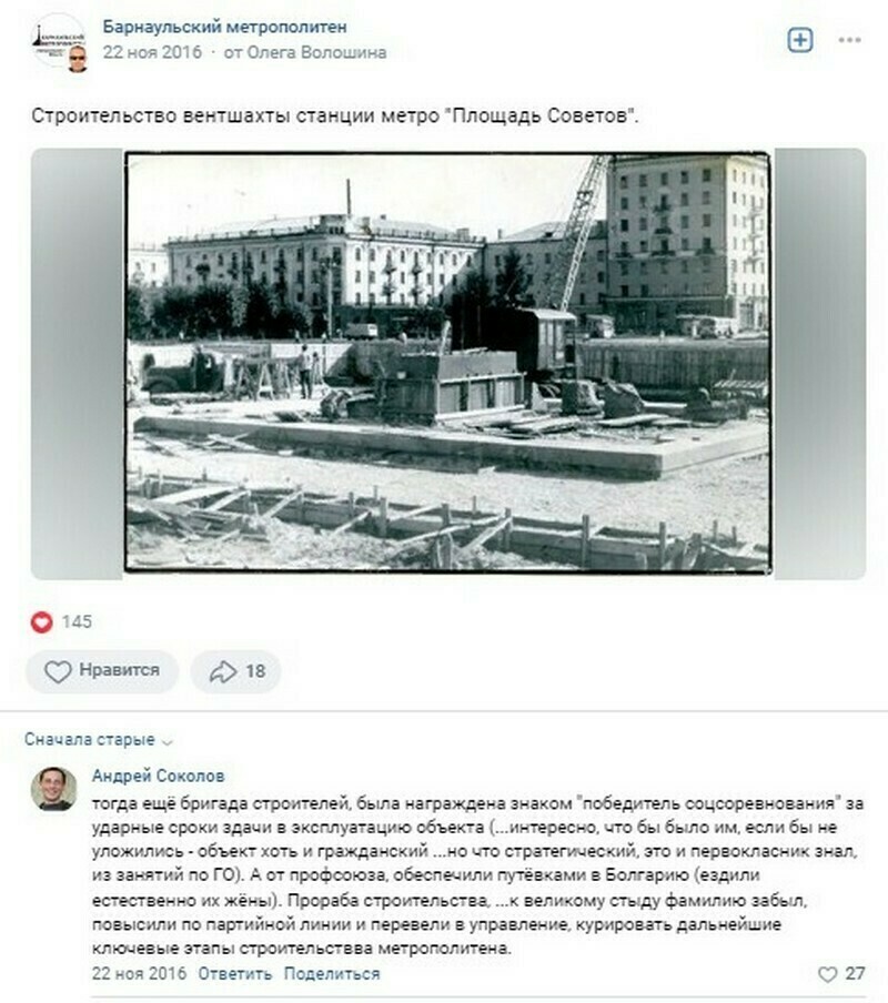Блог - Загадочное метро Барнаула, которое как бы есть, но на самом деле его нет Загадочное метро Барнаула, которое как бы есть, но на самом деле его нет