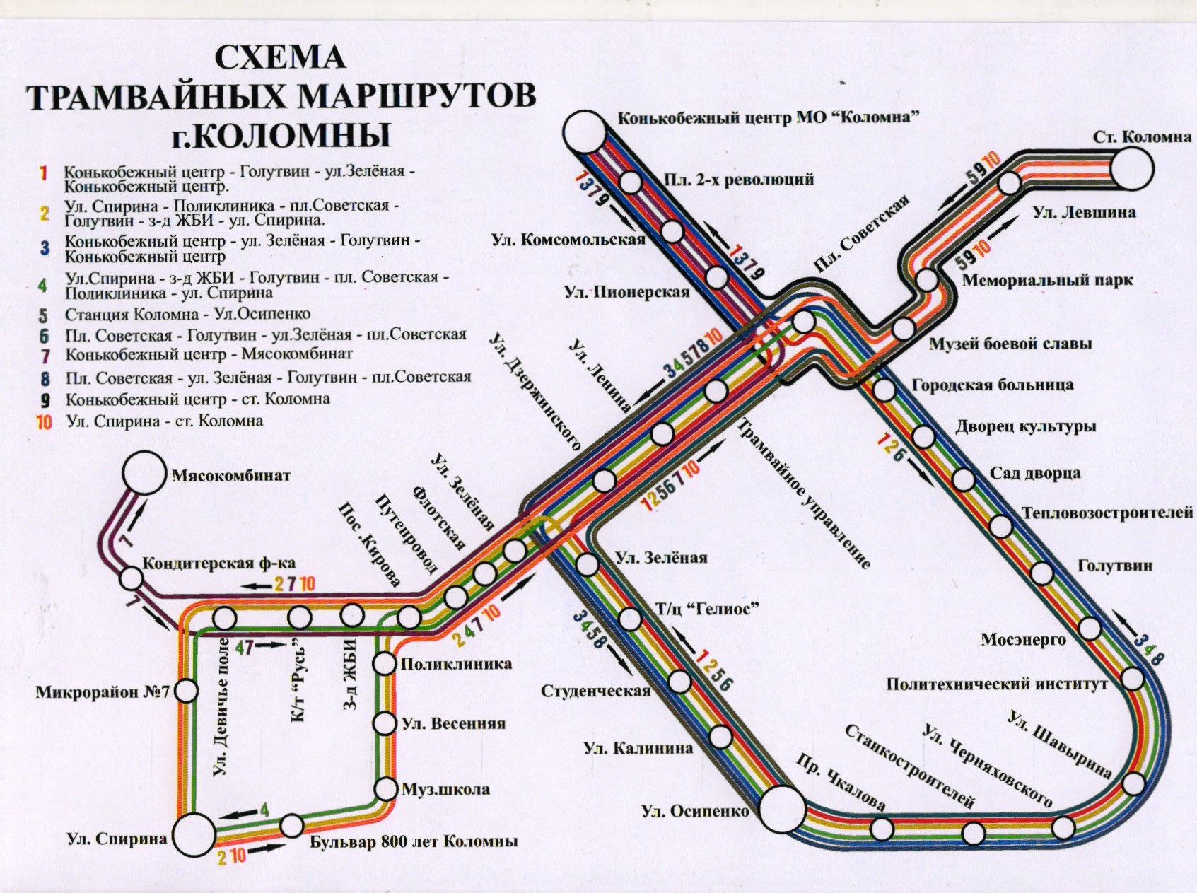 Карта Коломны (Россия) на русском языке, расположение на карте мира с  городами, метро, центра, районов и округов