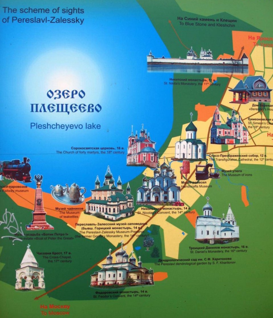 Примечательности переславля залесского. Достромичательности переславль залесский. Главная достопримечательность переславля залесского. Достромечательности карта переславль переславль-залесский. Переславль федоровский монастырь.