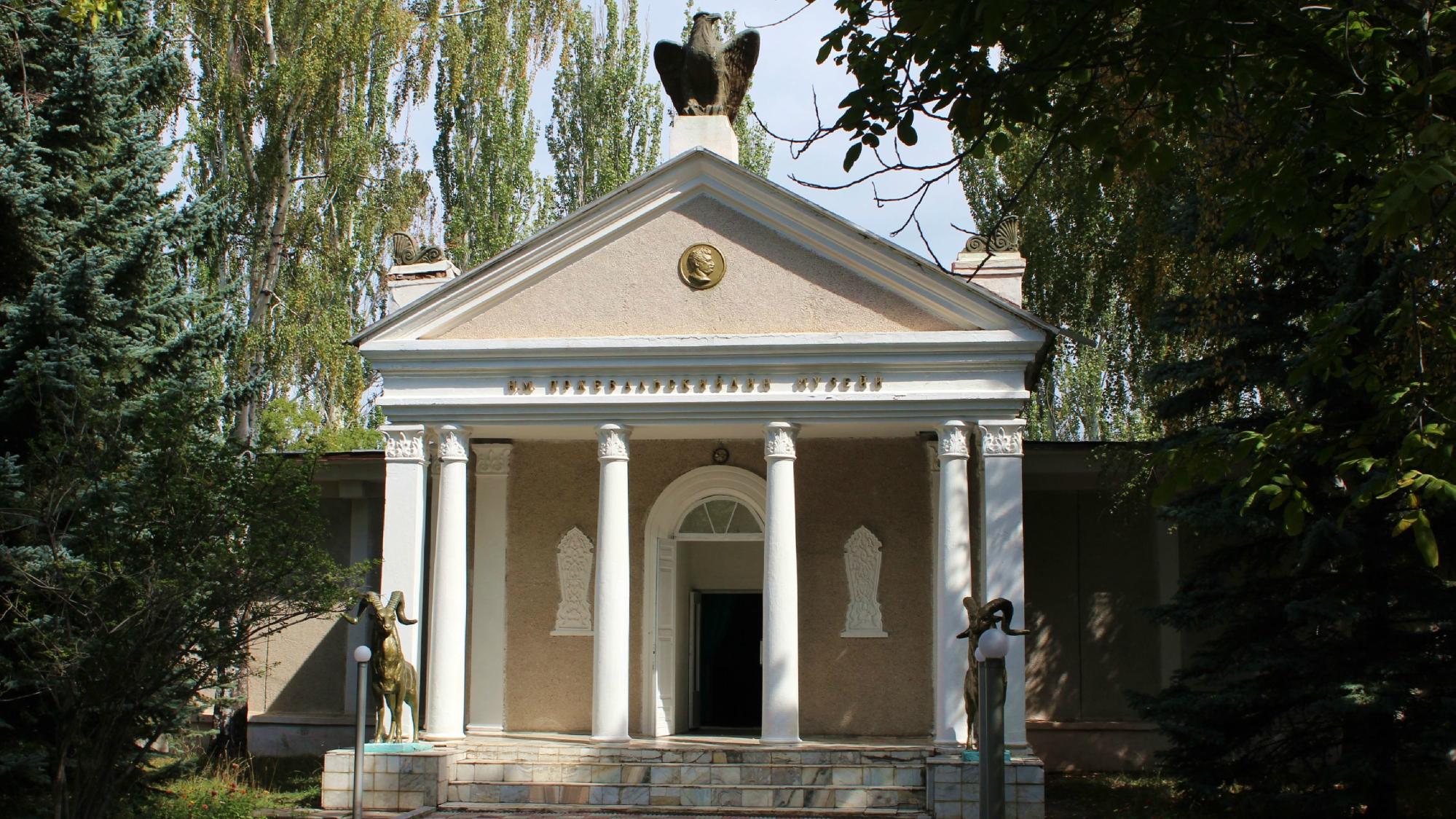 Музей Н. М. Пржевальского