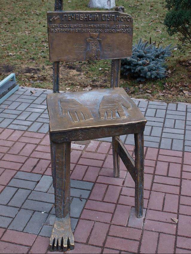 Памятник "Лечебный стул №0001"