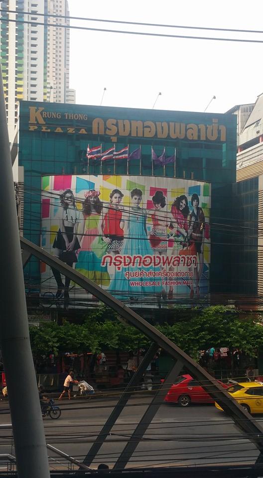 Площадь Сиам в Бангкоке. Икон Сиам Бангкок торговый центр. Лучшие развлекательные Бангкок. Достопримечательности Бангкока развлекательные. Ответ бангкок