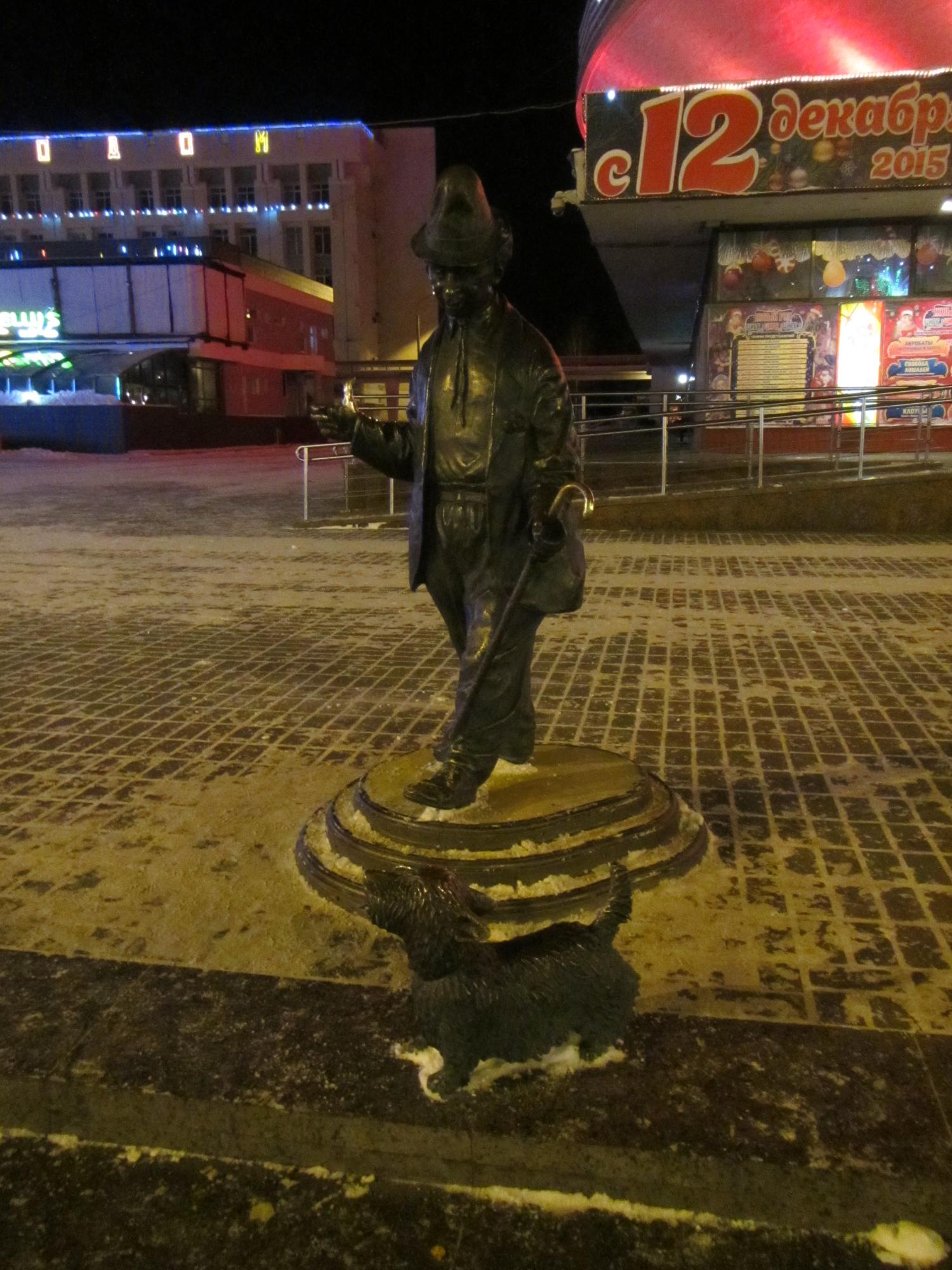 Памятник клоуну Карандашу и его собаке Кляксе