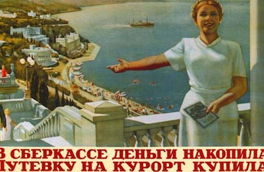 17 стильных и эффектных плакатов о туризме из СССР