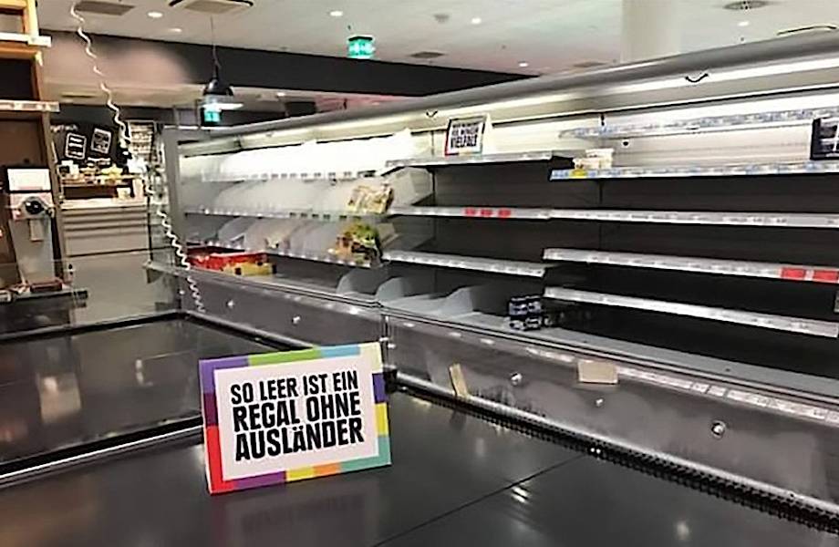 Немецкий супермаркет убрал импортную еду с полок, чтобы показать, что такое расизм