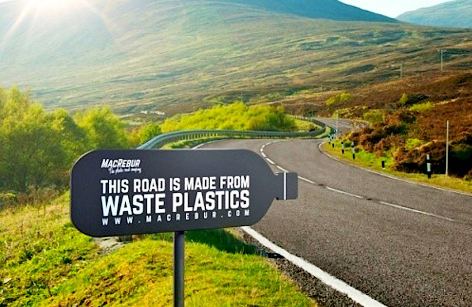 Дороги из пластика: гениальное решение сразу двух насущных проблем человечества