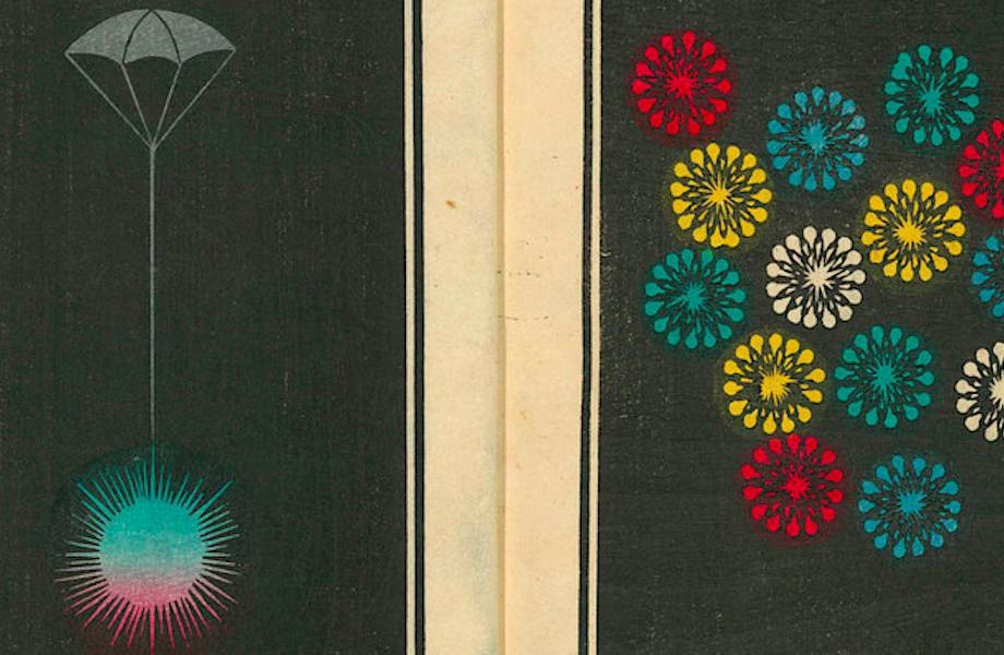 Ханоби: вековая традиция японских фейерверков в изумительных старинных каталогах