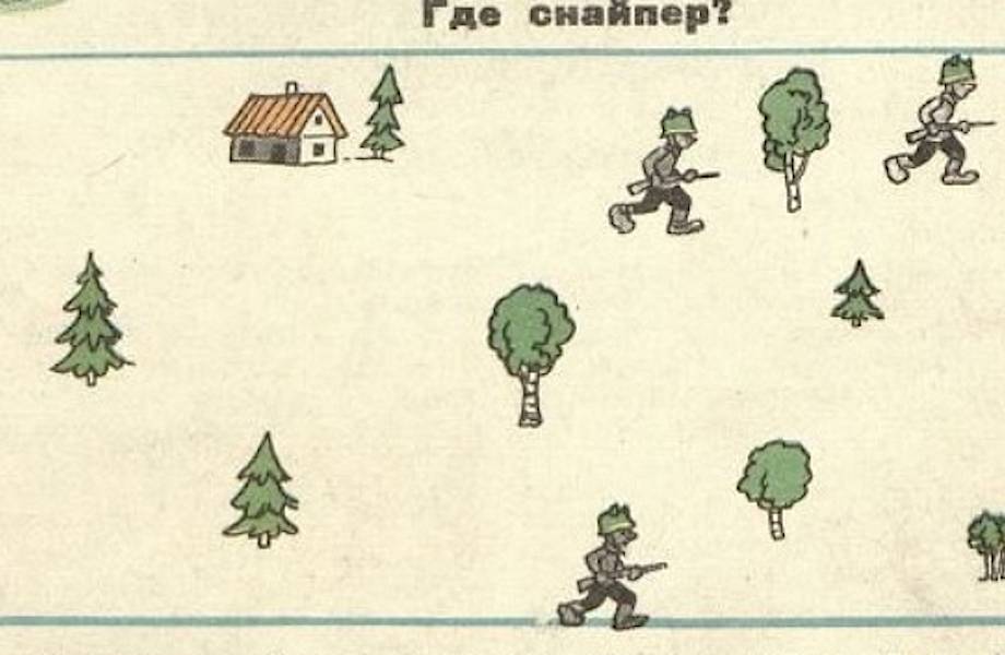 8 военных головоломок для советских детей, которые сегодня сложно разгадать взрослым