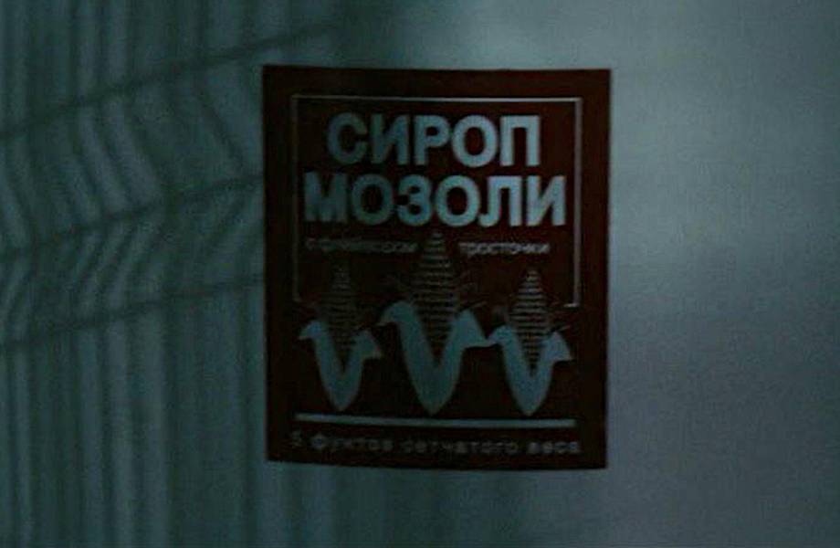 Невероятные приключения русского языка в американских фильмах: самые смешные надписи