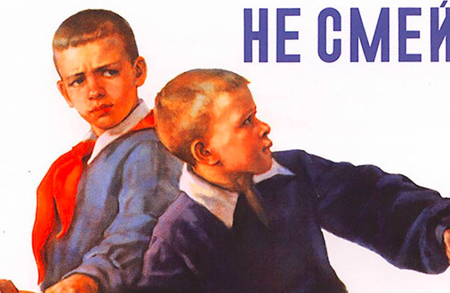 Как советская пропаганда учила людей воспитывать детей: 20 плакатов тех времен