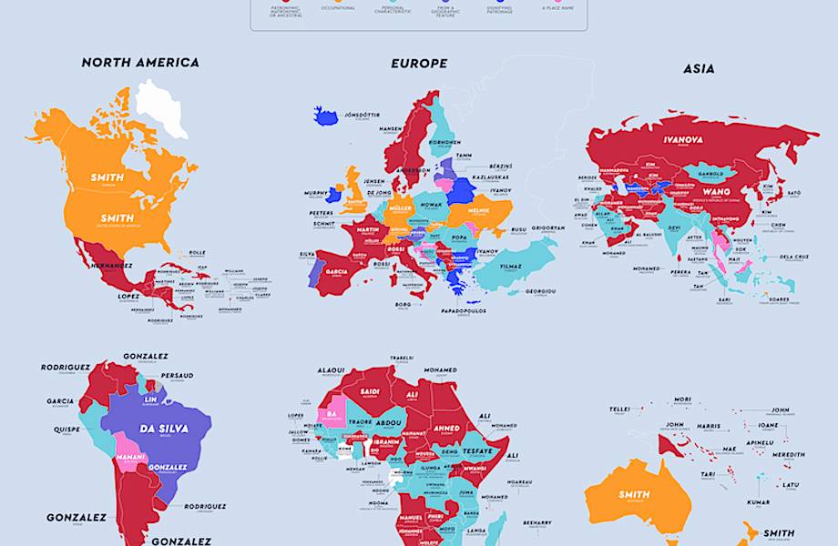 Любопытные карты, показывающие самые распространенные фамилии в разных странах