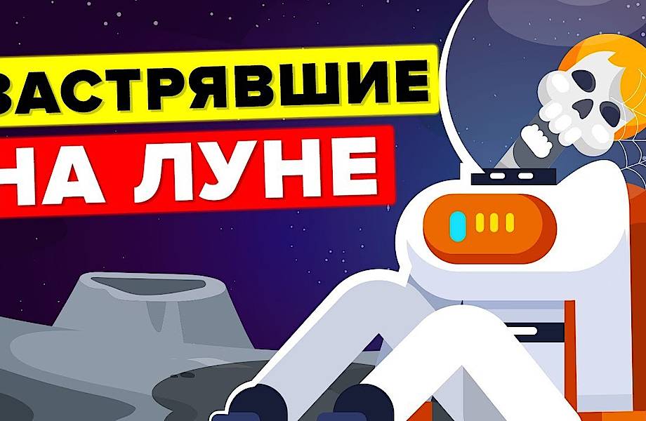 Луна навсегда. Луна навсегда