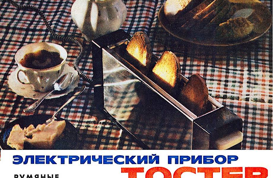 Наивная и бесхитростная: 15 примеров советской рекламы в журнале «Здоровье»
