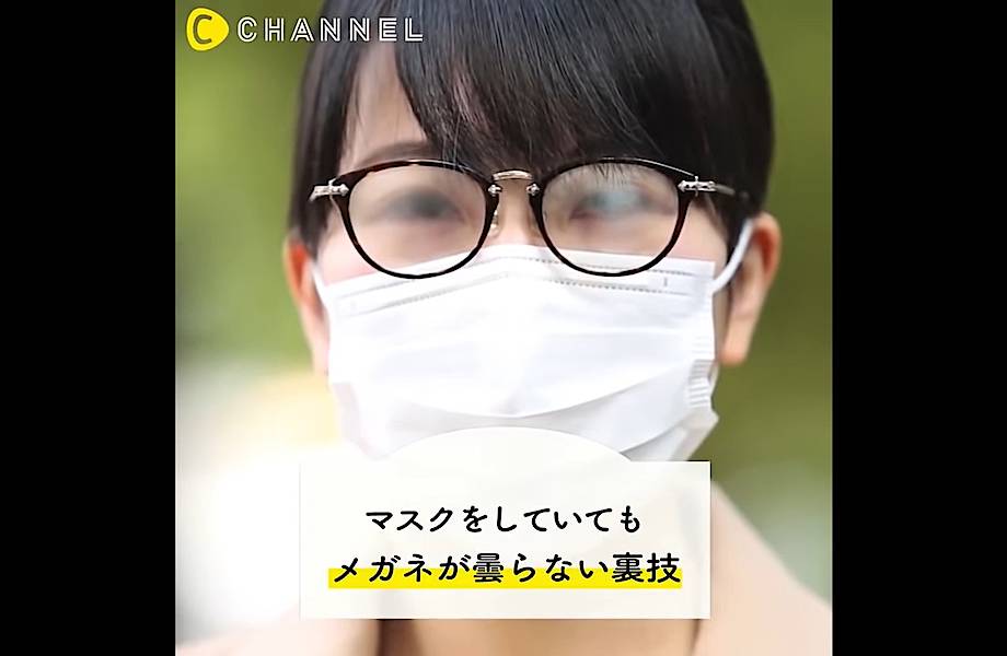 Видео: Что придумали японцы, чтобы стёкла очков не запотевали при ношении маски