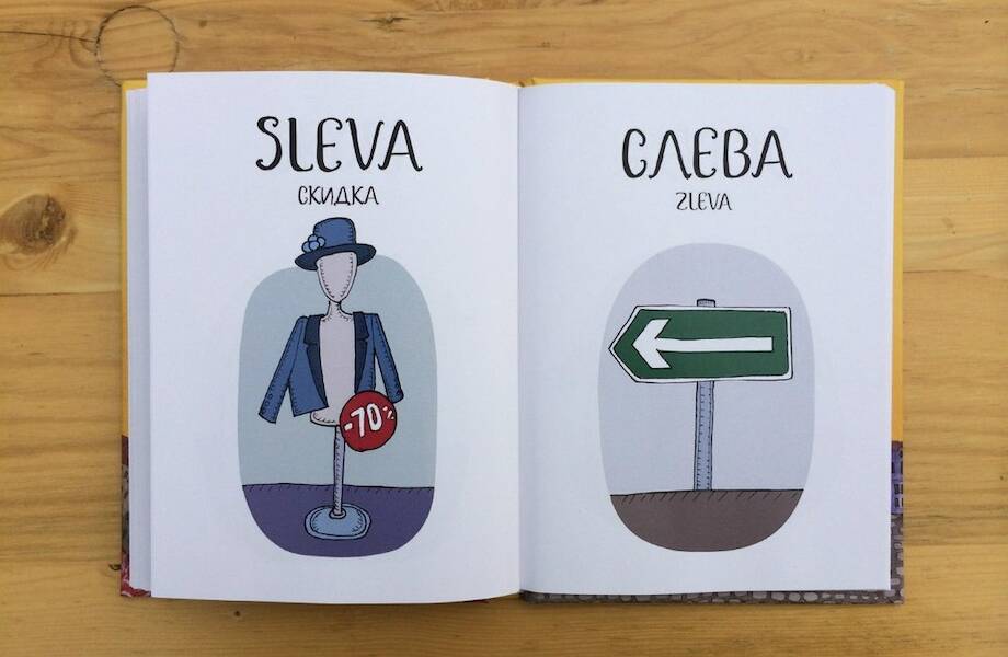 22 разворота из самого смешного русско-чешского словаря
